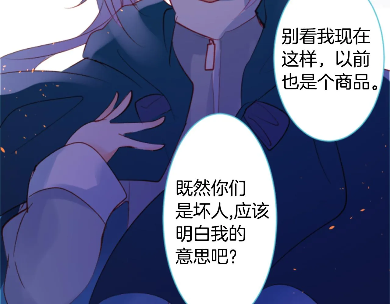 第162话 追逐星光 第56页