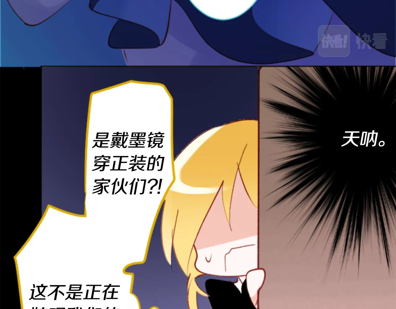 第162话 追逐星光 第57页