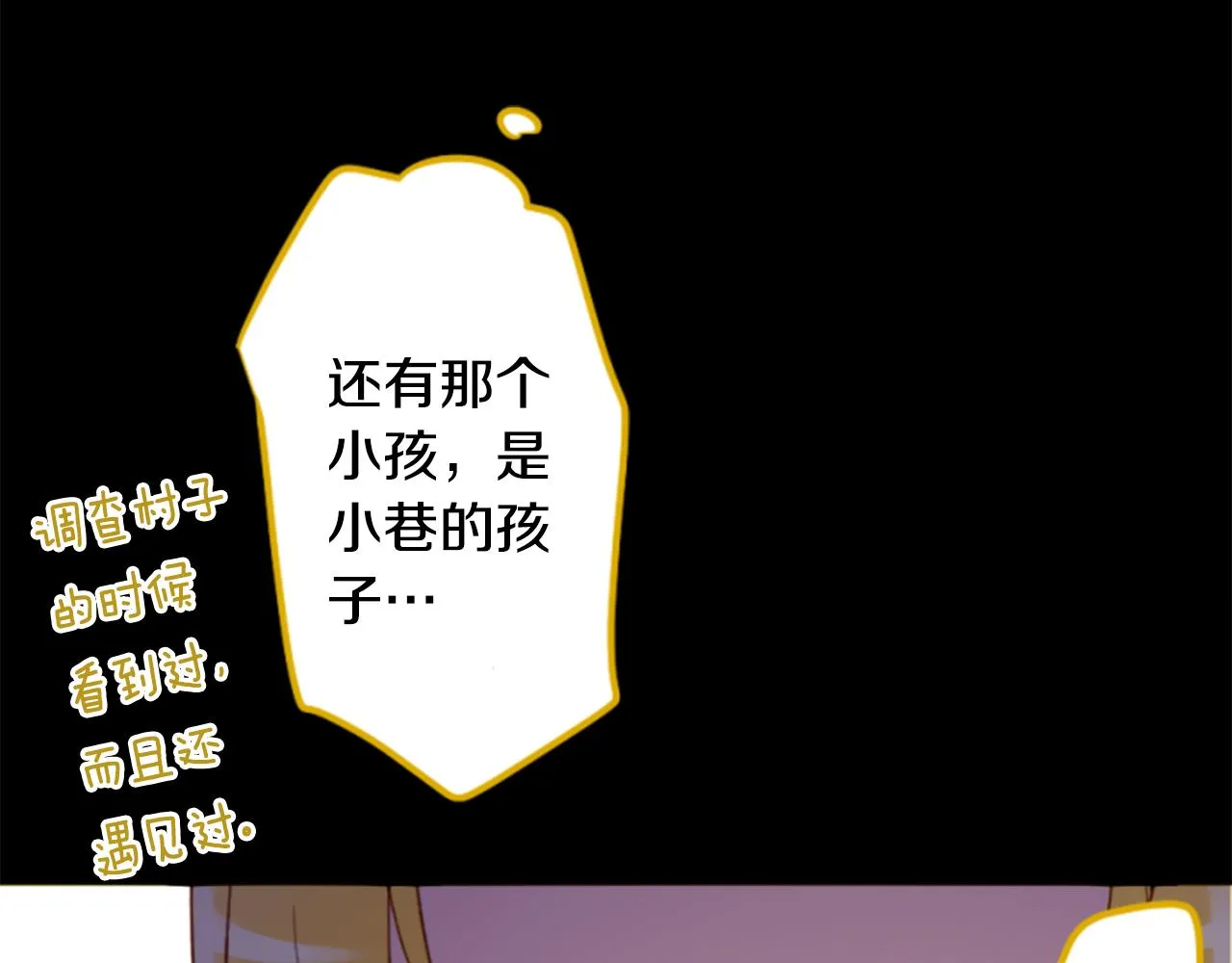 第162话 追逐星光 第59页