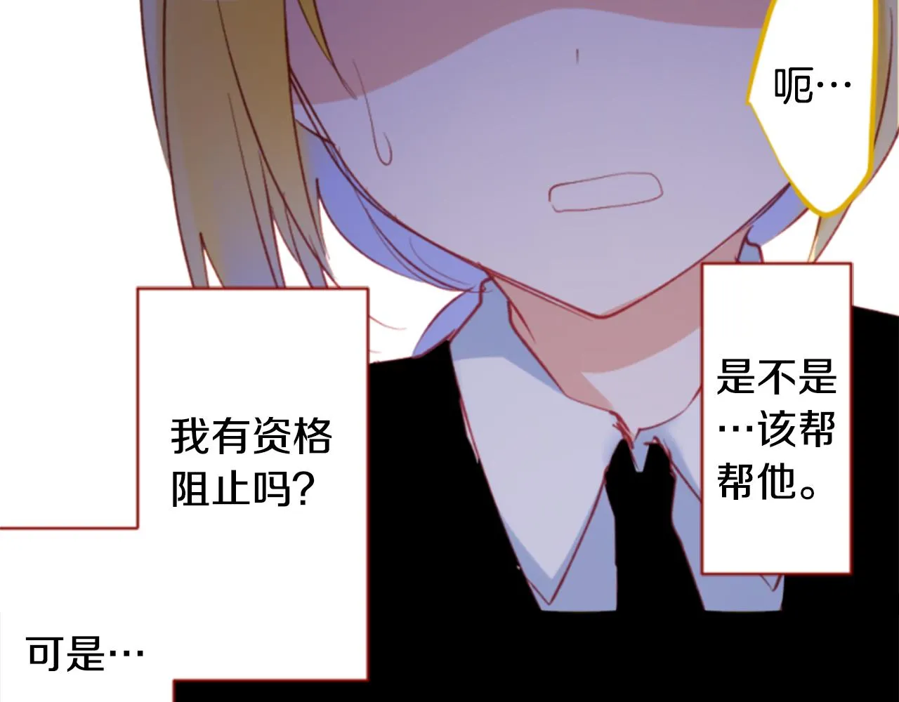 第162话 追逐星光 第60页