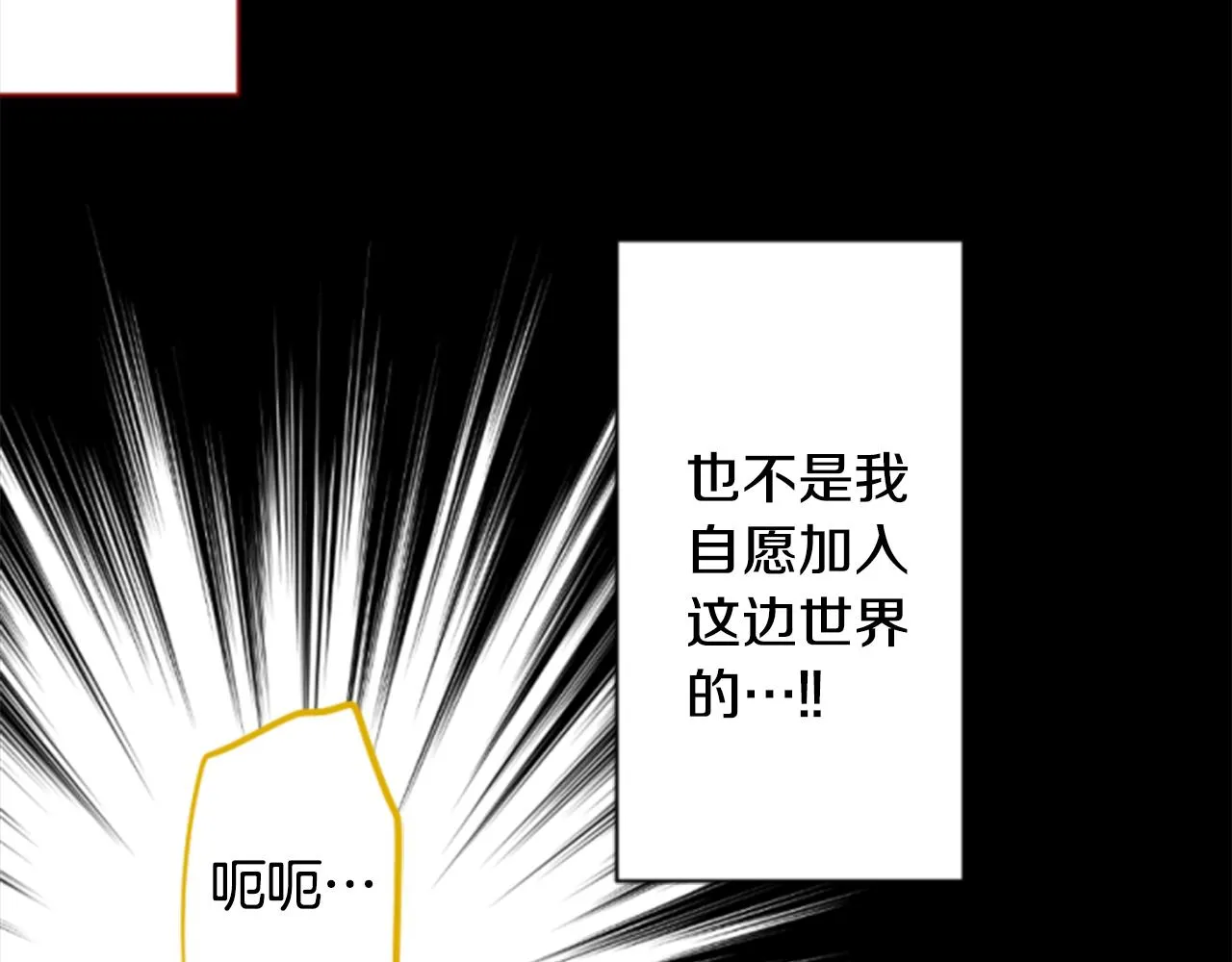 第162话 追逐星光 第61页