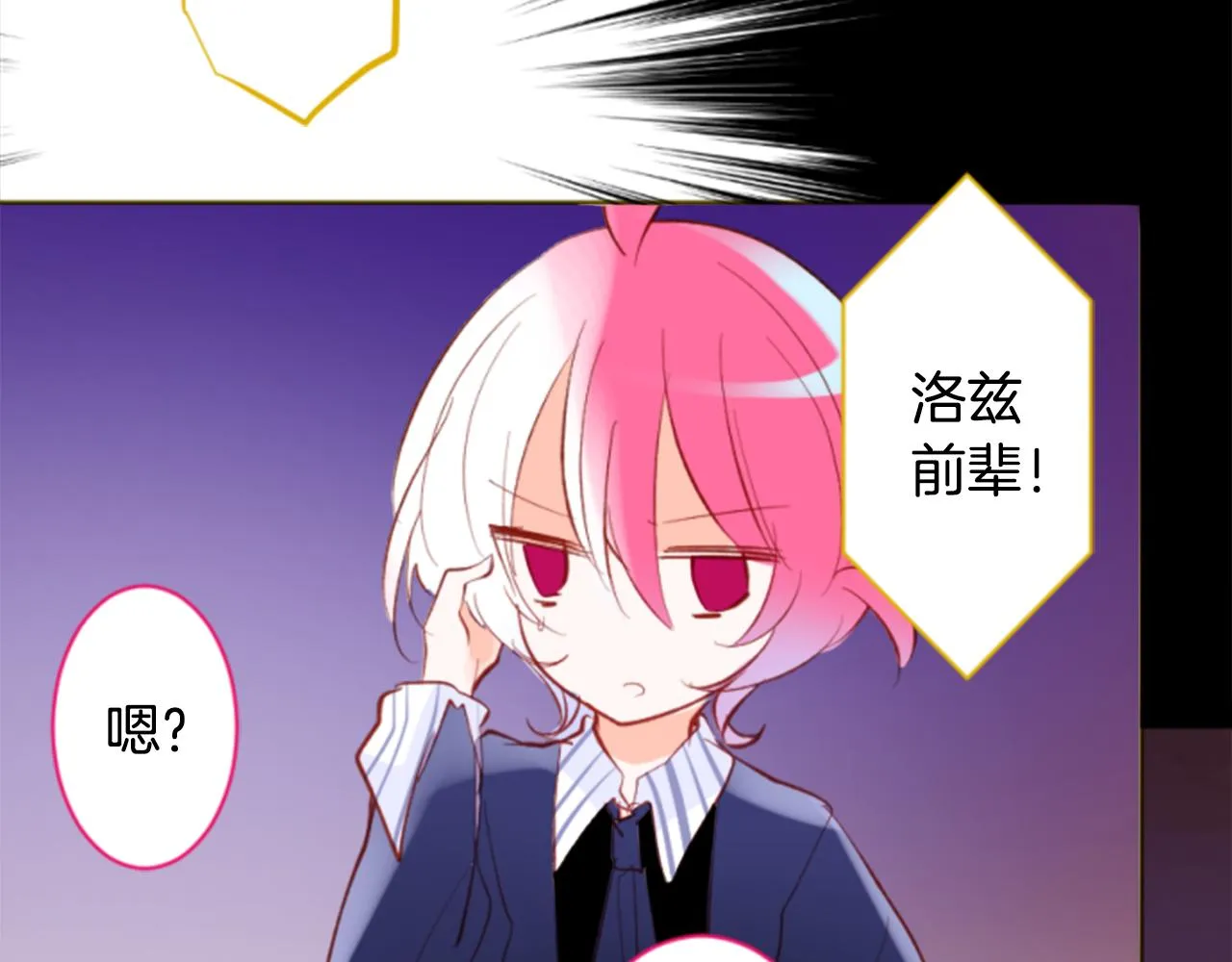 第162话 追逐星光 第62页