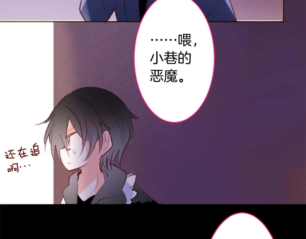 第162话 追逐星光 第63页