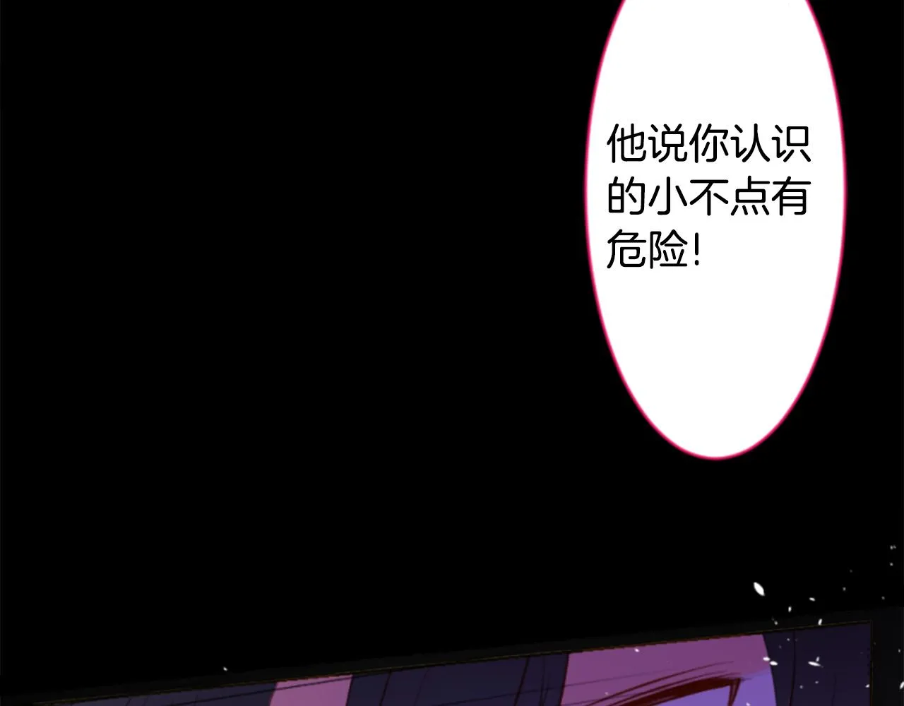 第162话 追逐星光 第64页