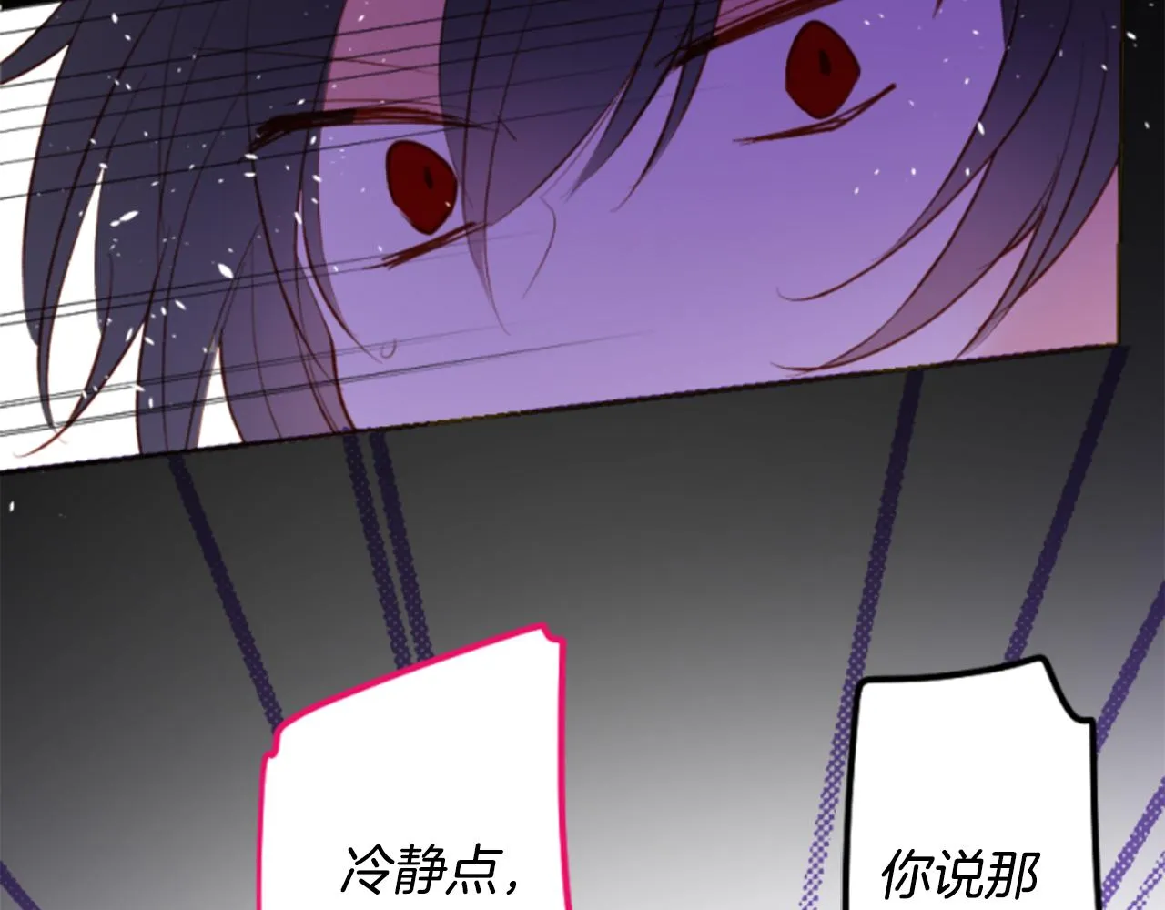 第162话 追逐星光 第65页