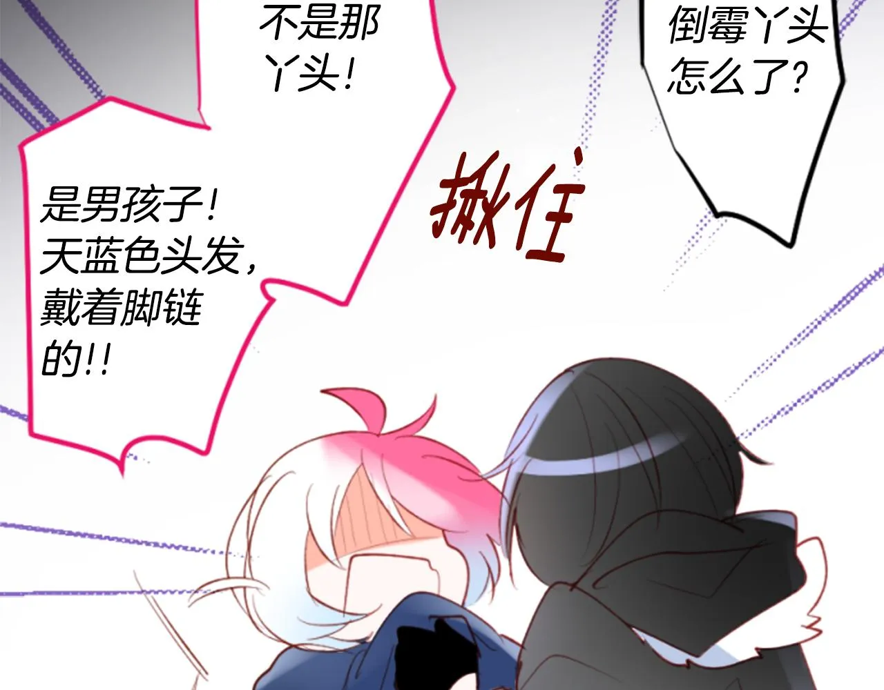 第162话 追逐星光 第66页