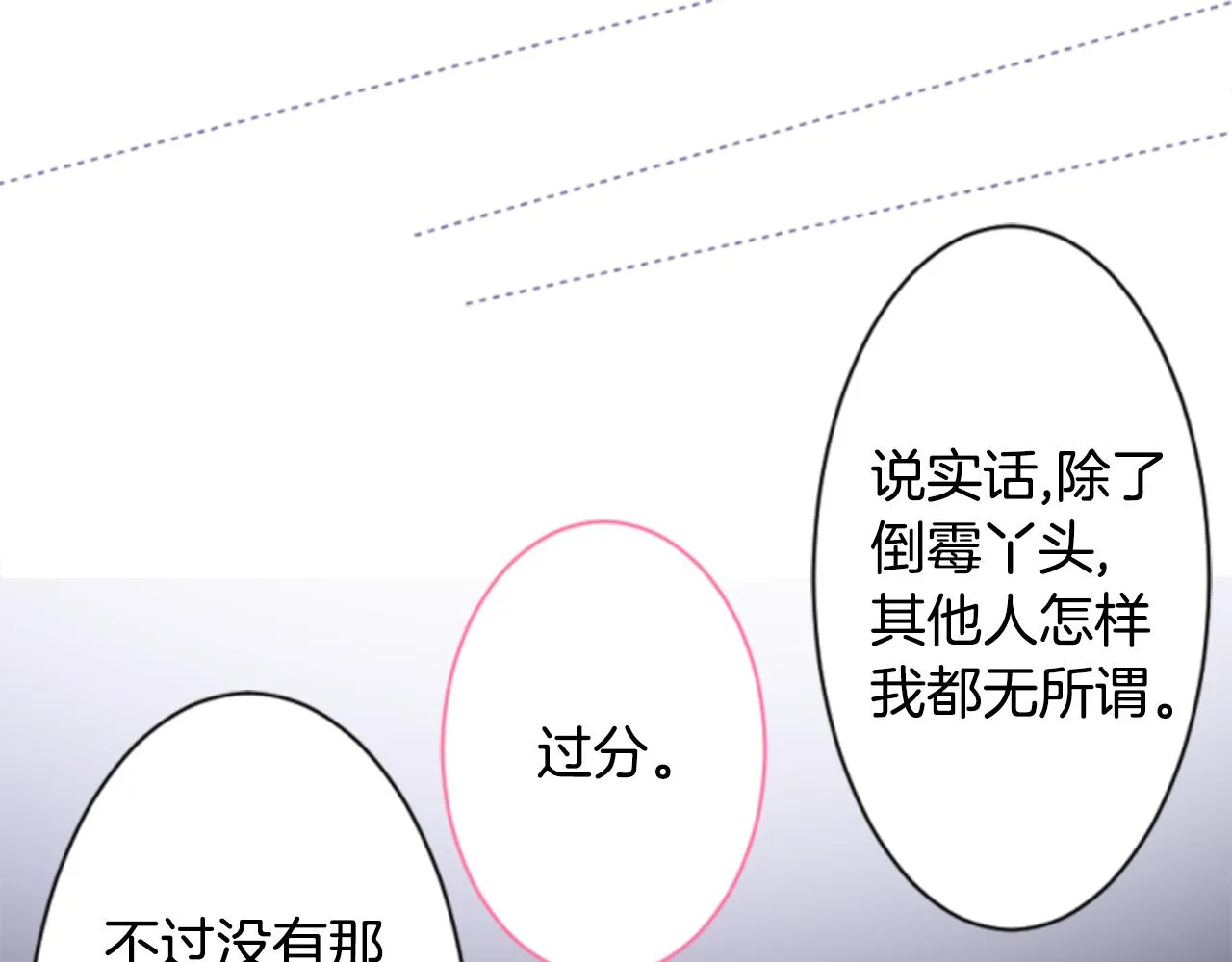 第162话 追逐星光 第75页