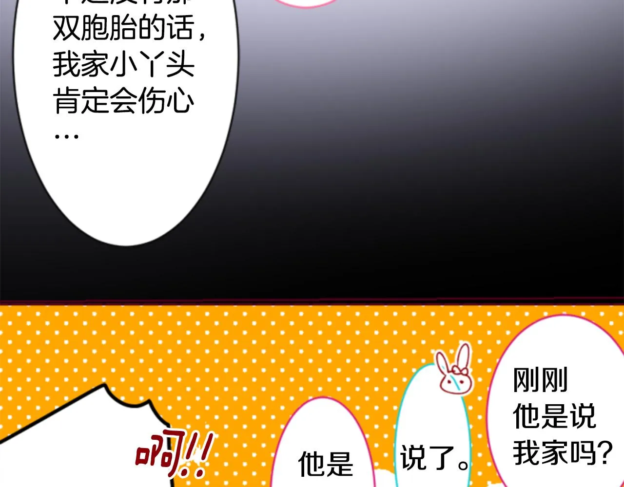 第162话 追逐星光 第76页
