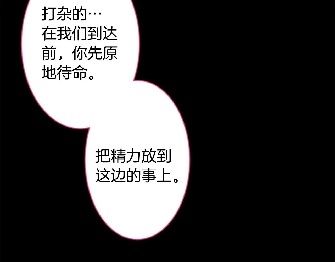 第162话 追逐星光 第80页