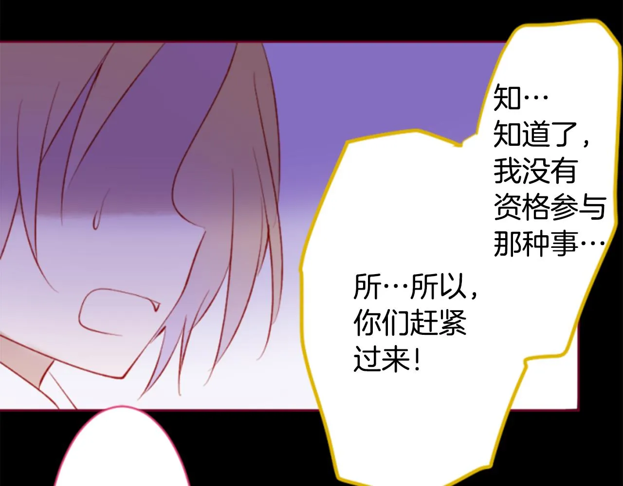 第162话 追逐星光 第81页