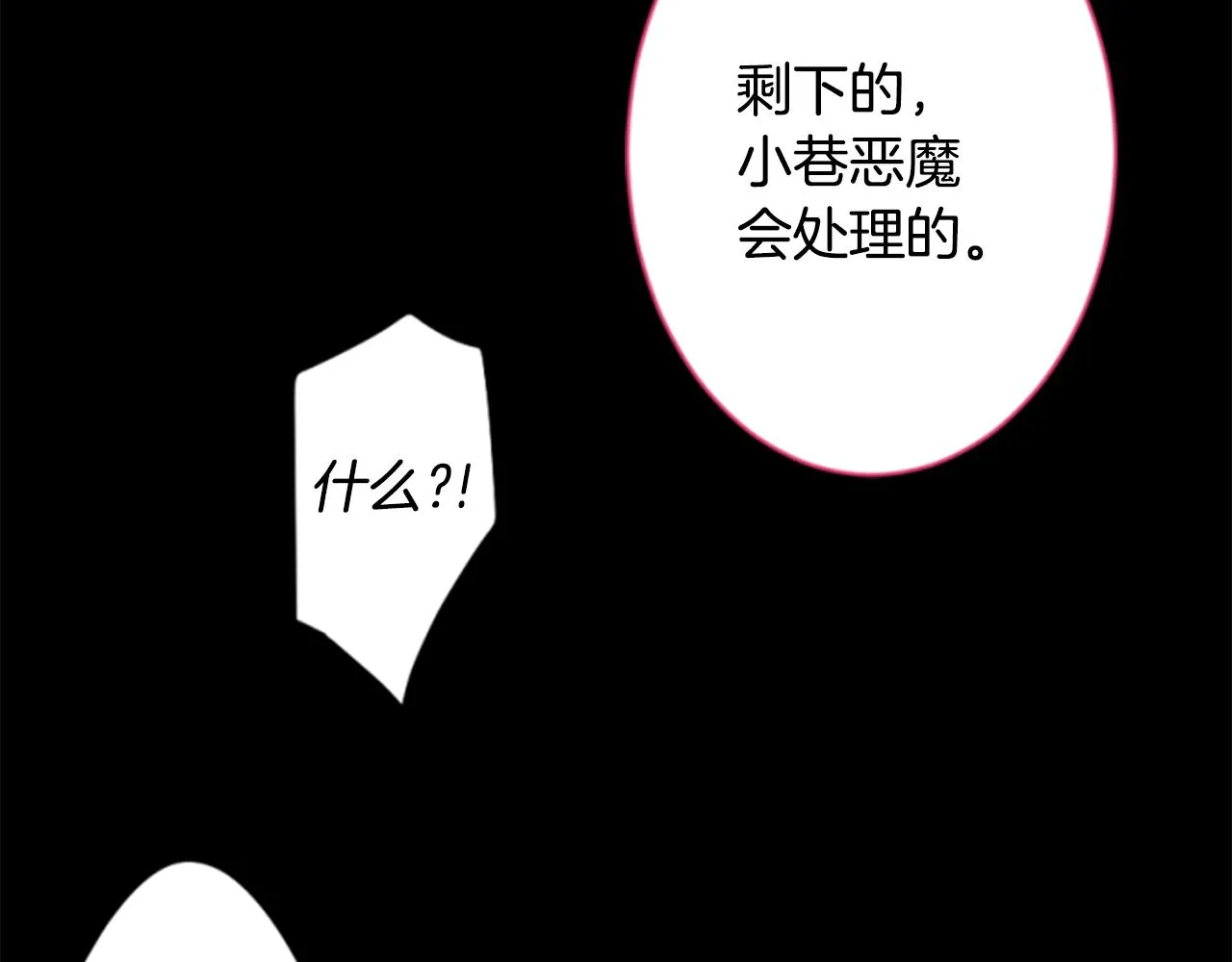 第162话 追逐星光 第83页