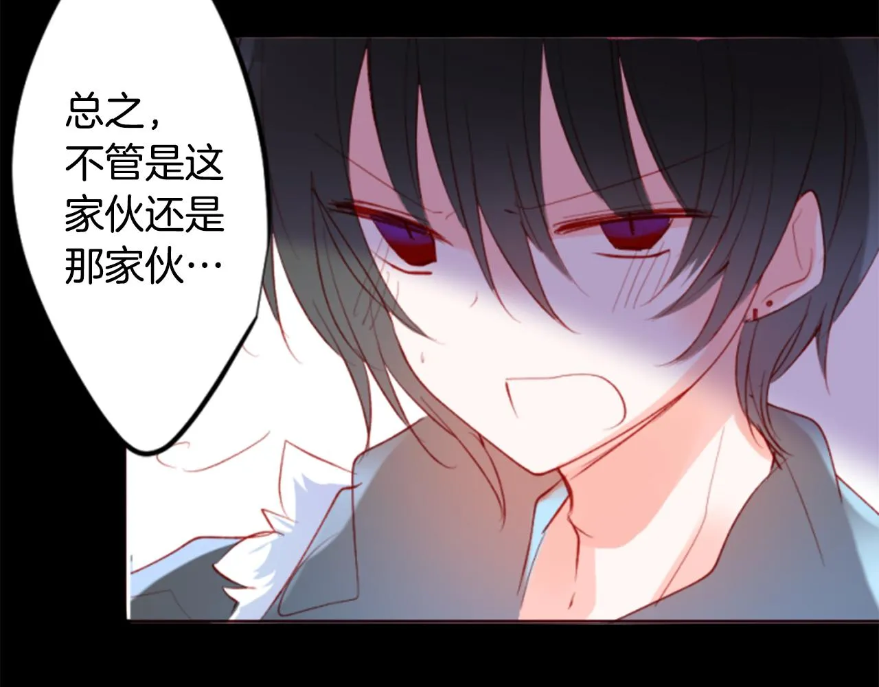 第162话 追逐星光 第84页