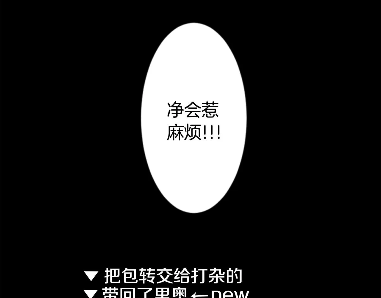 第162话 追逐星光 第85页