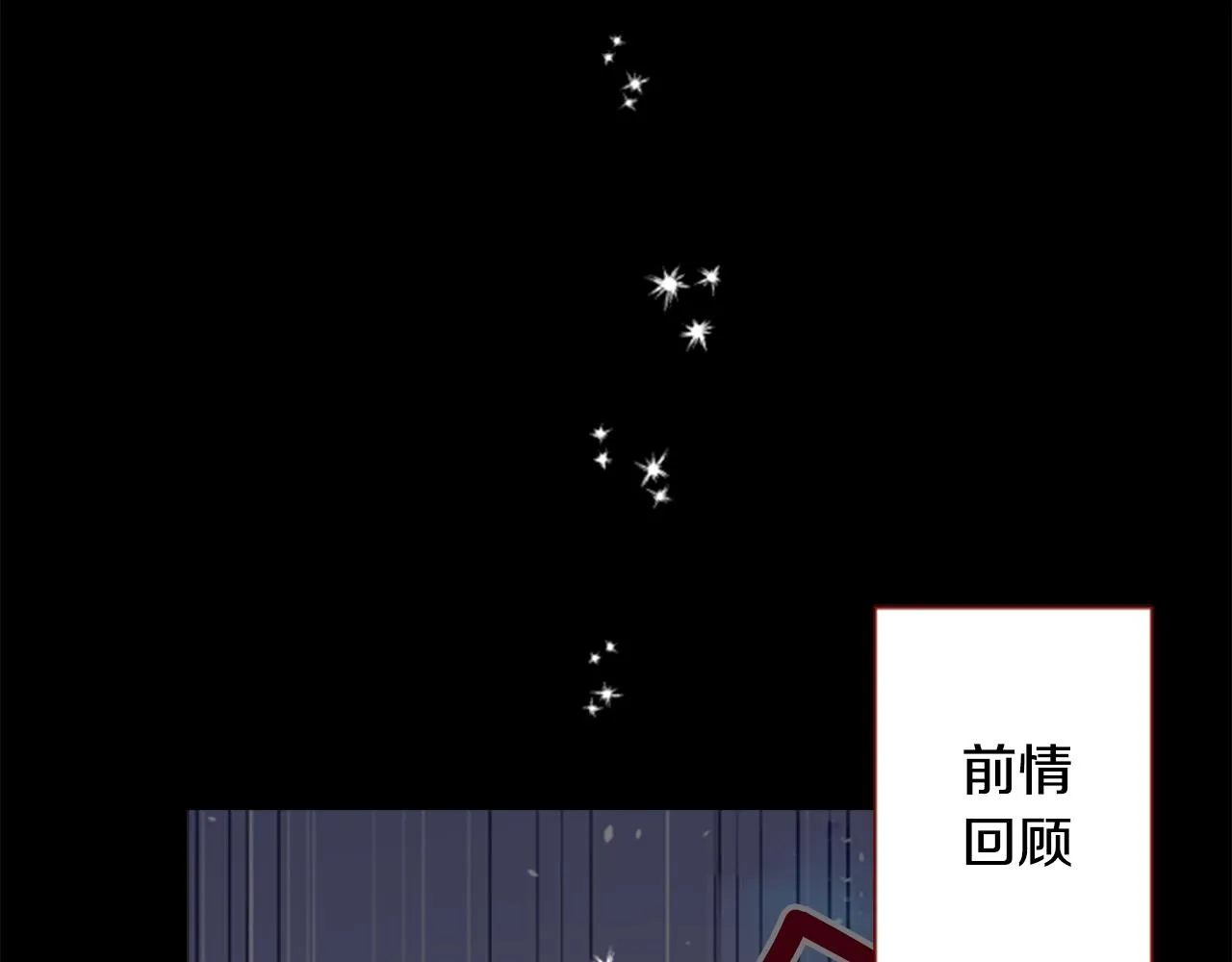 第161话 小心点公主殿下 第6页