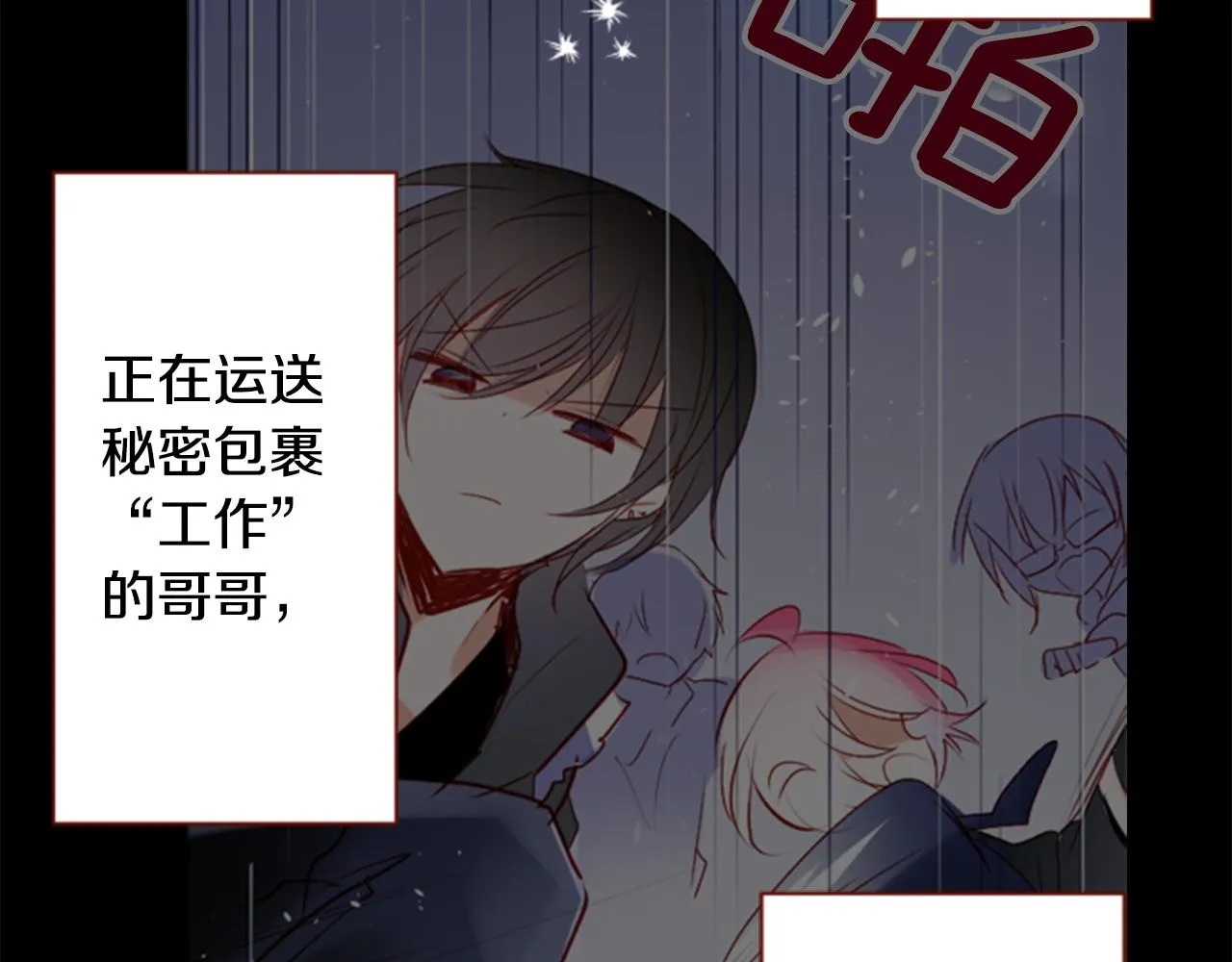 第161话 小心点公主殿下 第7页