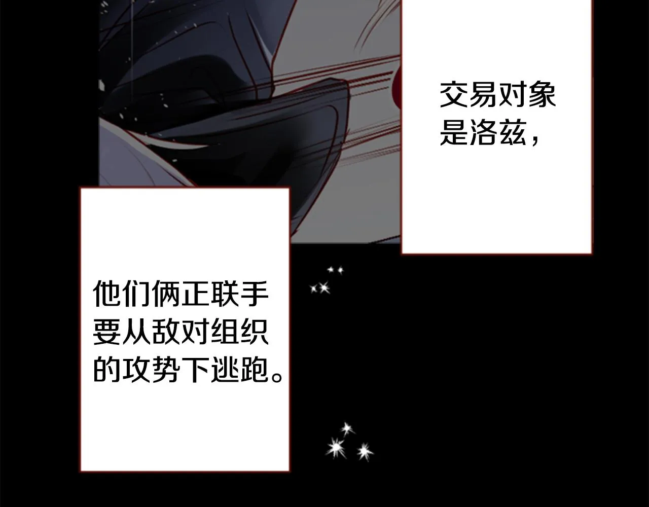 第161话 小心点公主殿下 第8页