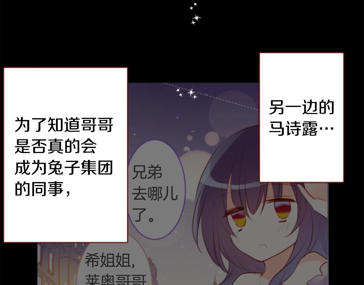 第161话 小心点公主殿下 第9页