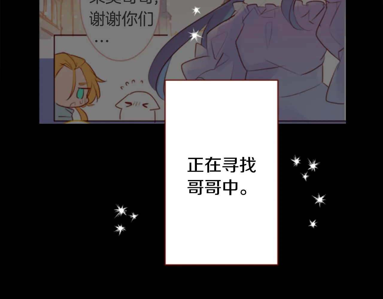 第161话 小心点公主殿下 第10页