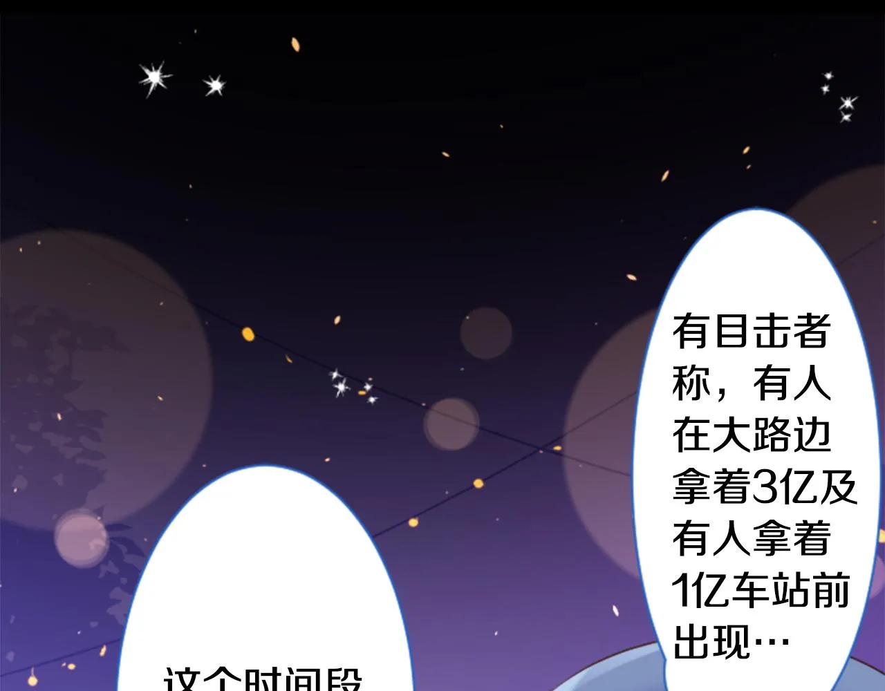 第161话 小心点公主殿下 第13页