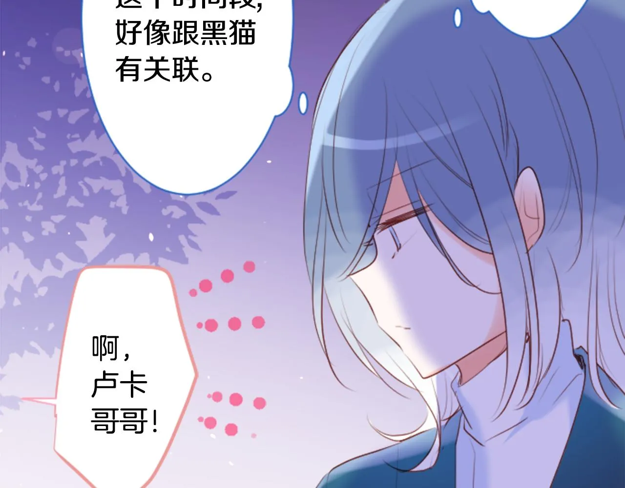 第161话 小心点公主殿下 第14页