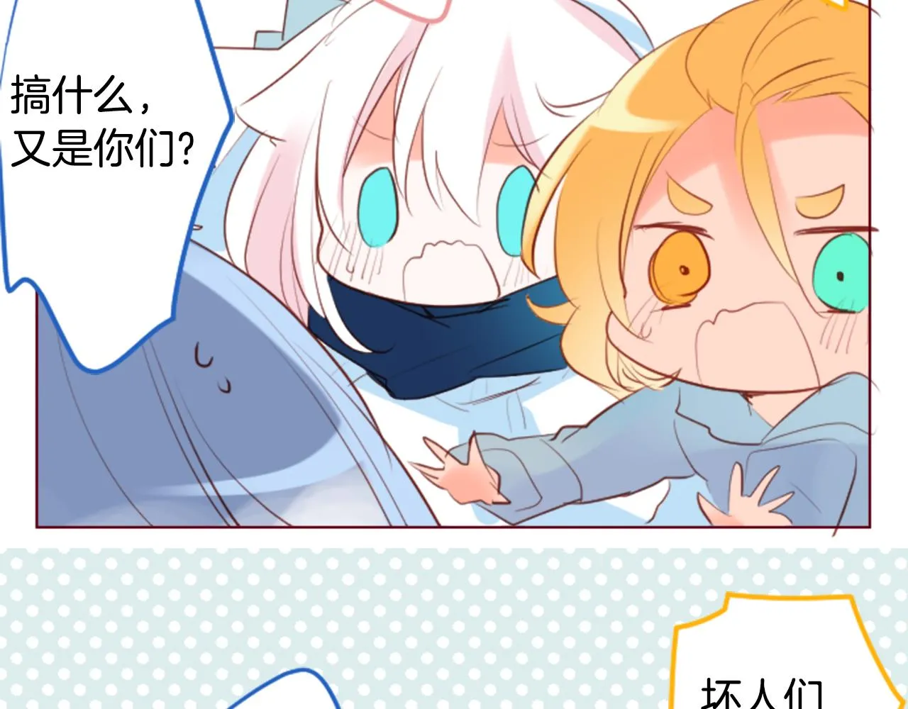 第161话 小心点公主殿下 第16页