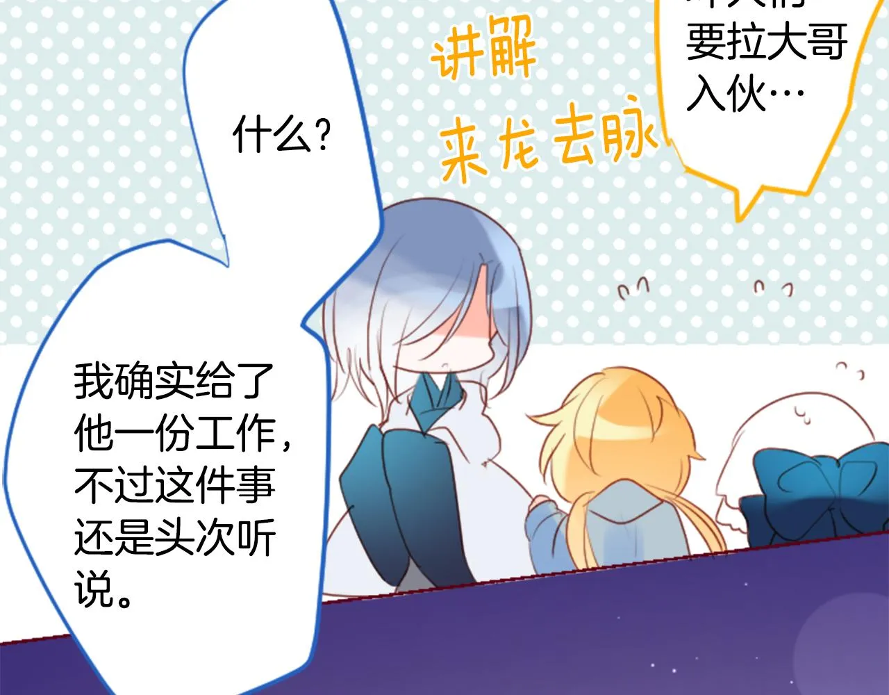 第161话 小心点公主殿下 第17页