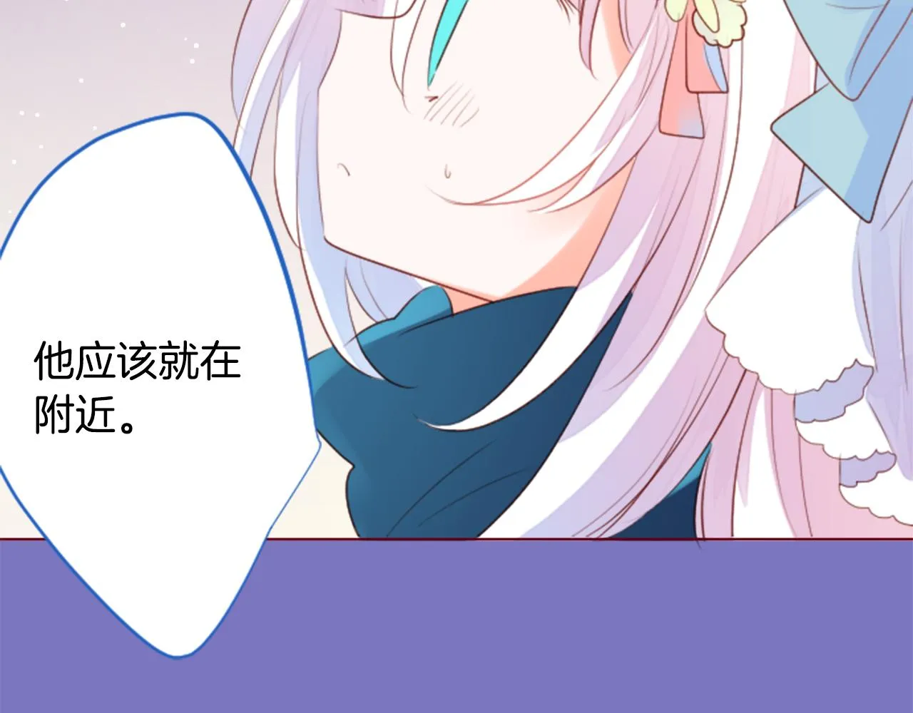 第161话 小心点公主殿下 第19页