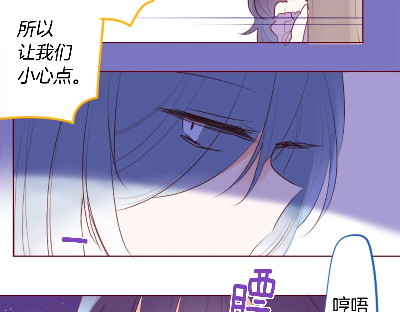 第161话 小心点公主殿下 第21页