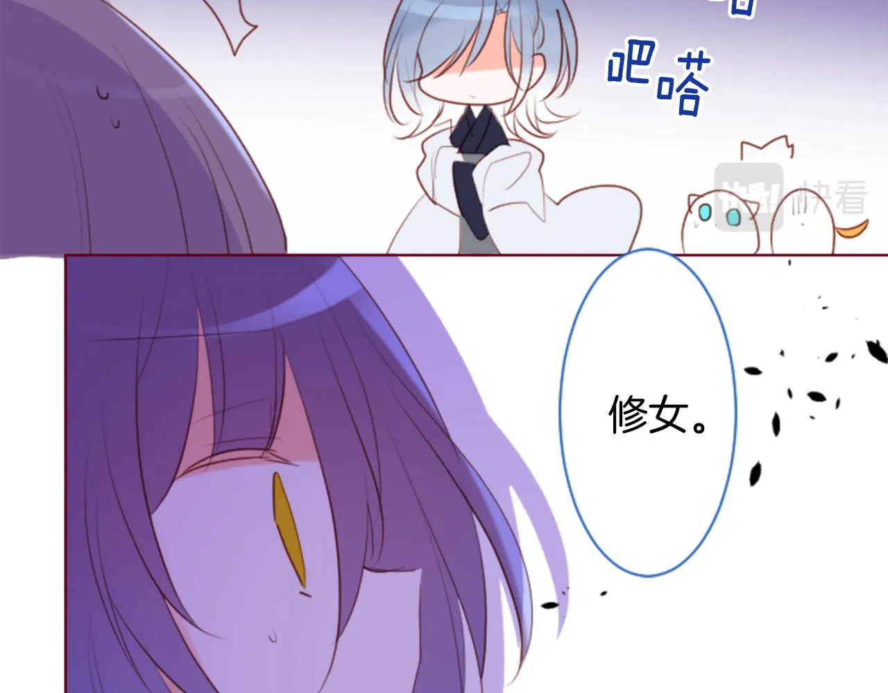 第161话 小心点公主殿下 第23页