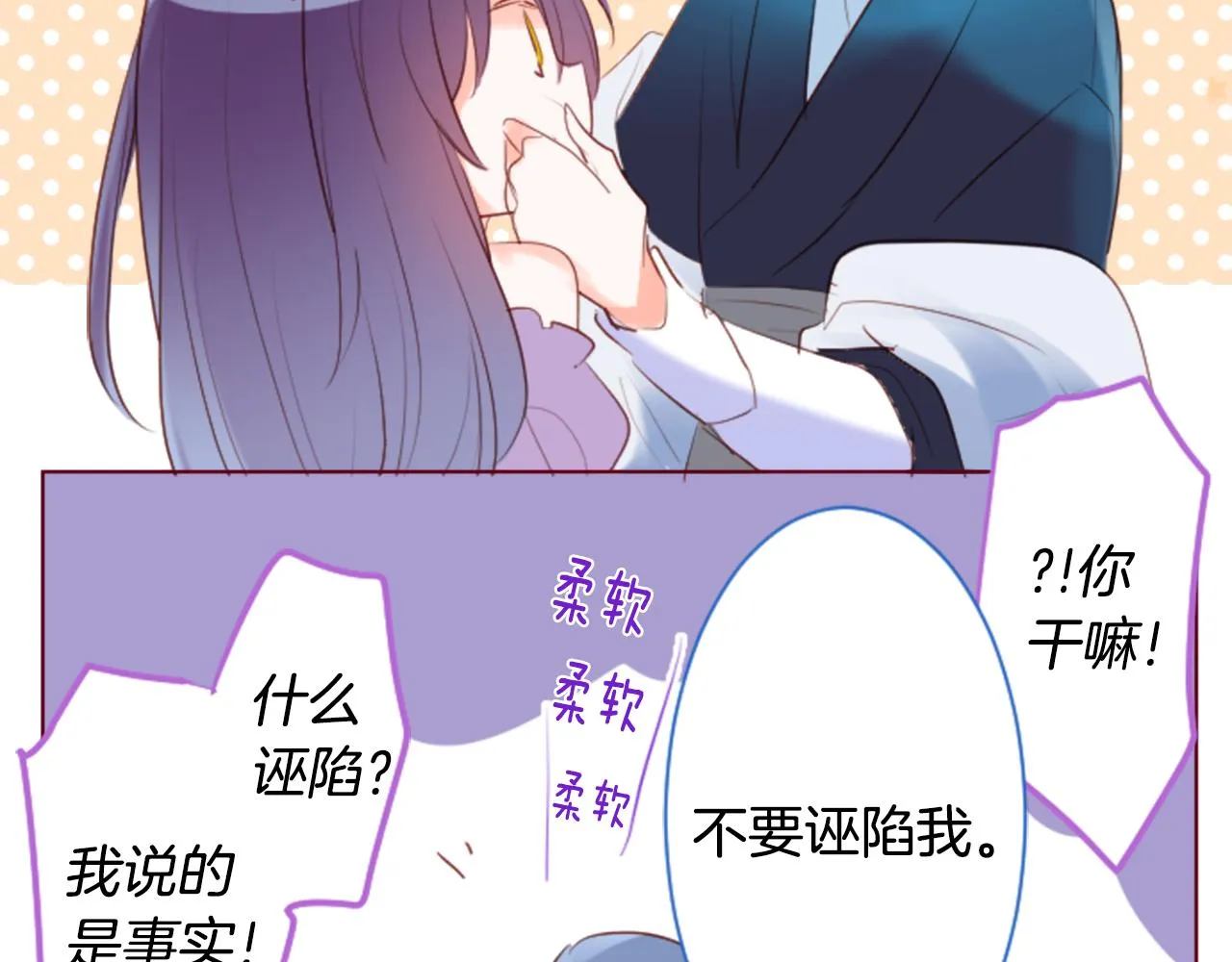第161话 小心点公主殿下 第25页