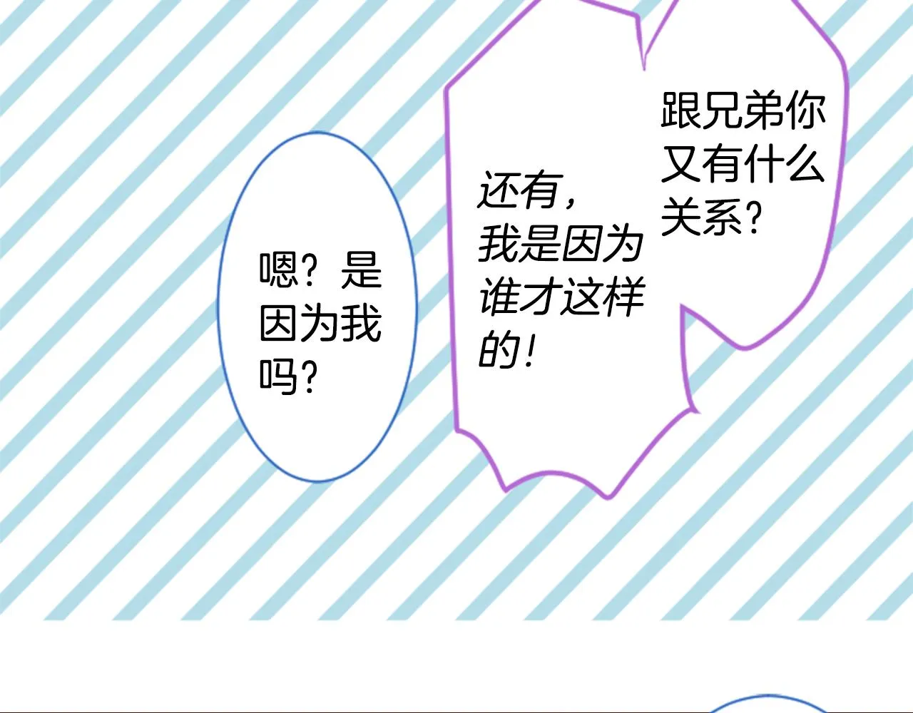 第161话 小心点公主殿下 第29页