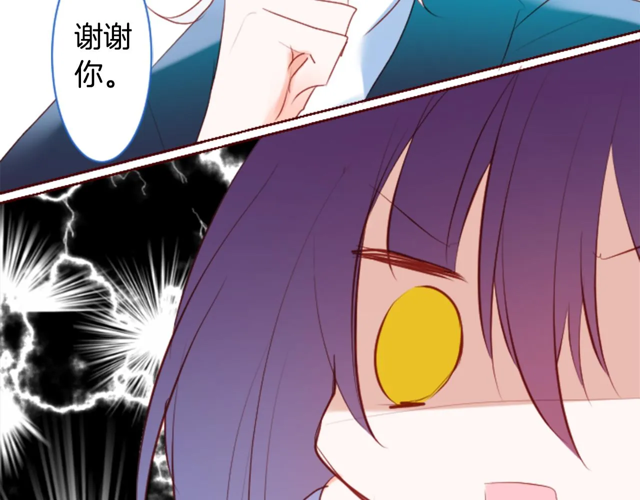 第161话 小心点公主殿下 第31页