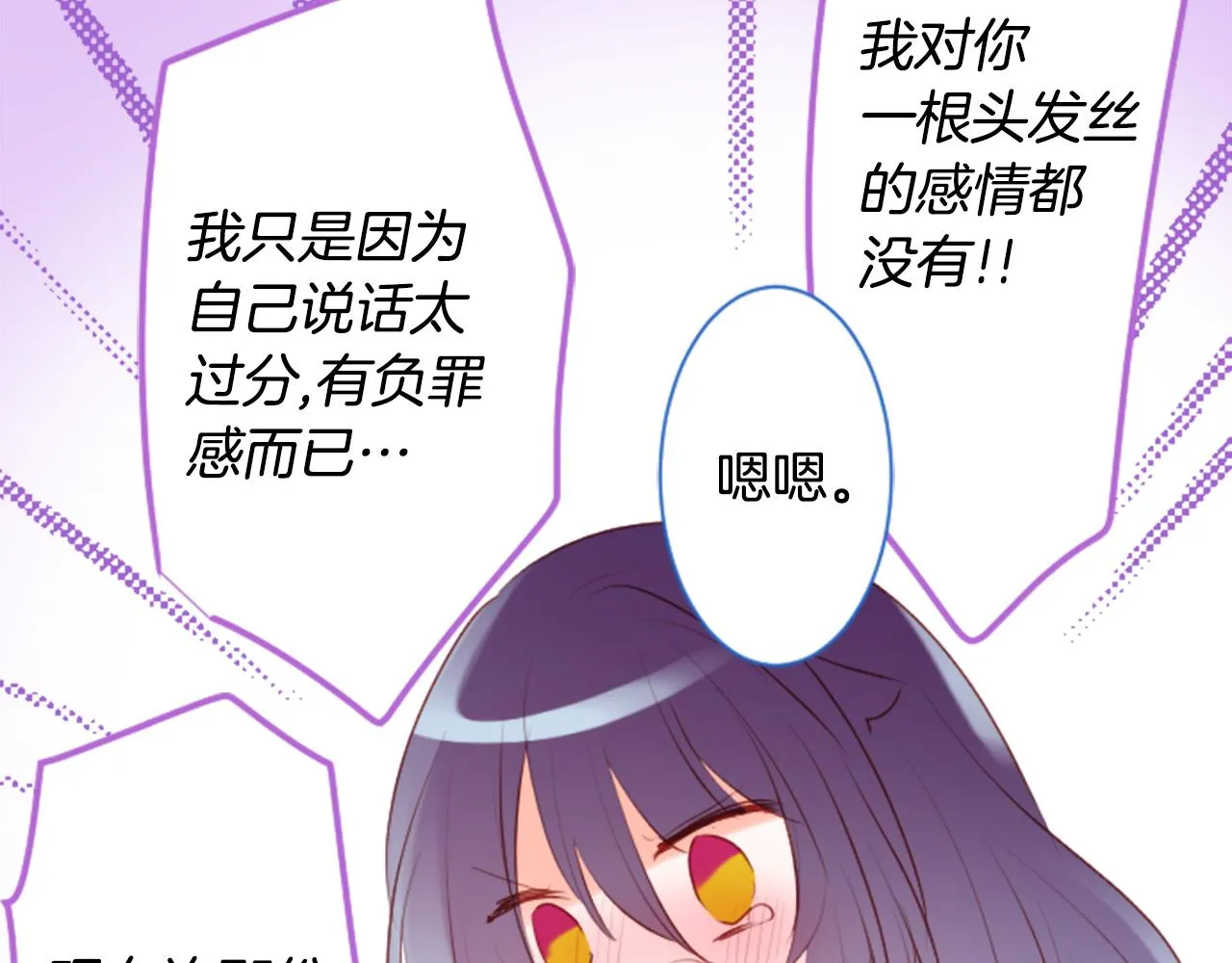第161话 小心点公主殿下 第34页