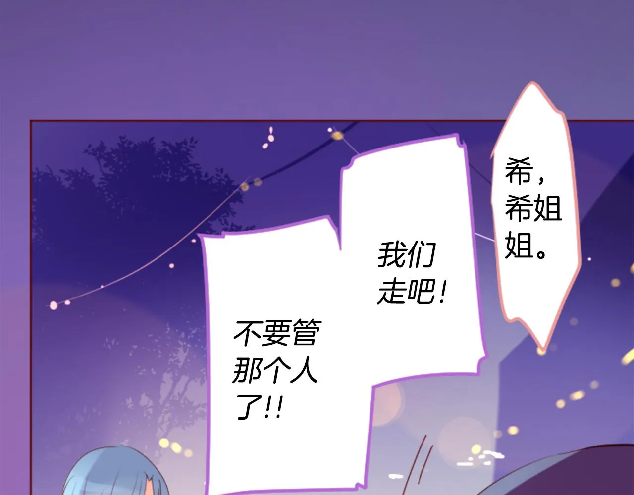 第161话 小心点公主殿下 第37页