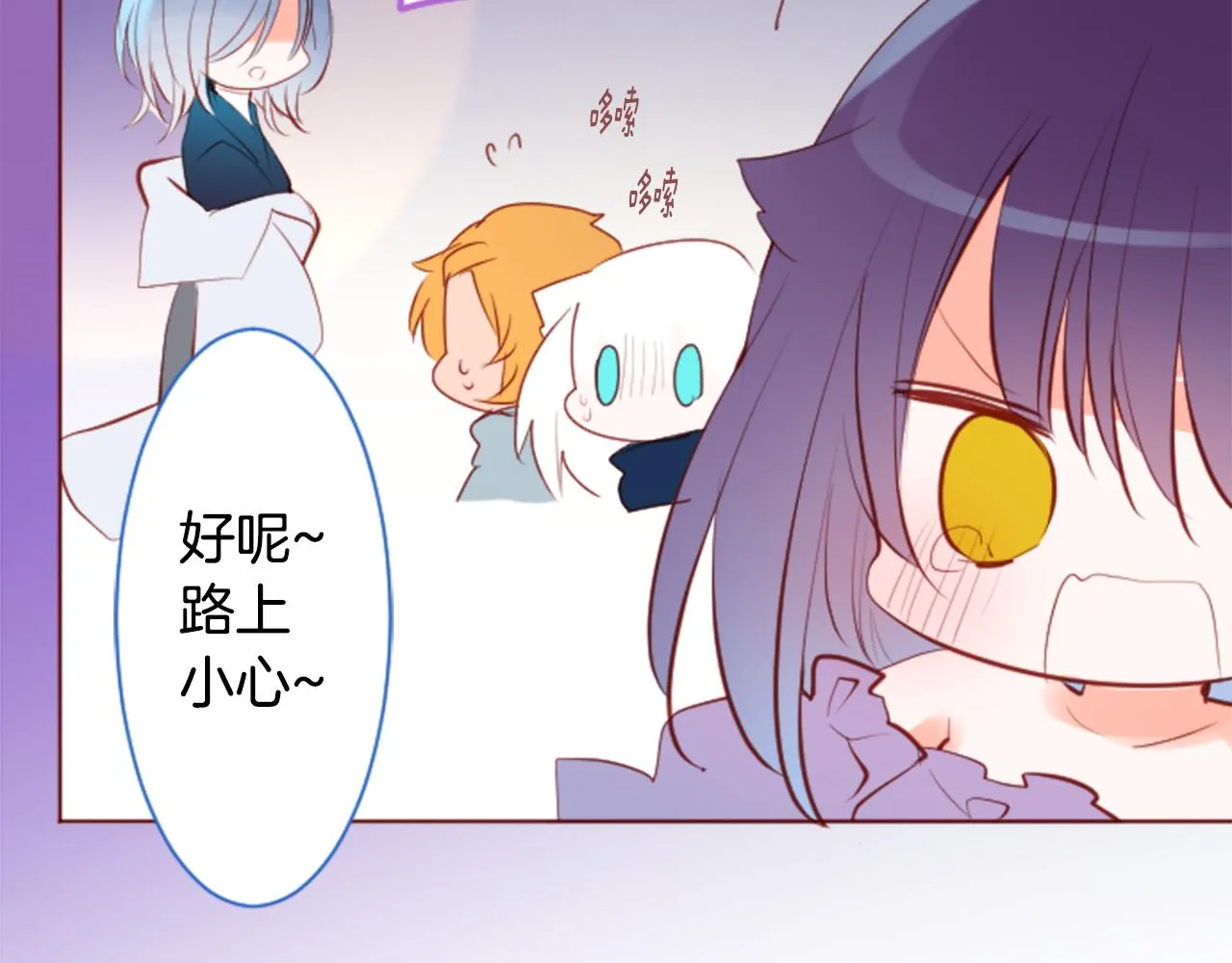 第161话 小心点公主殿下 第38页