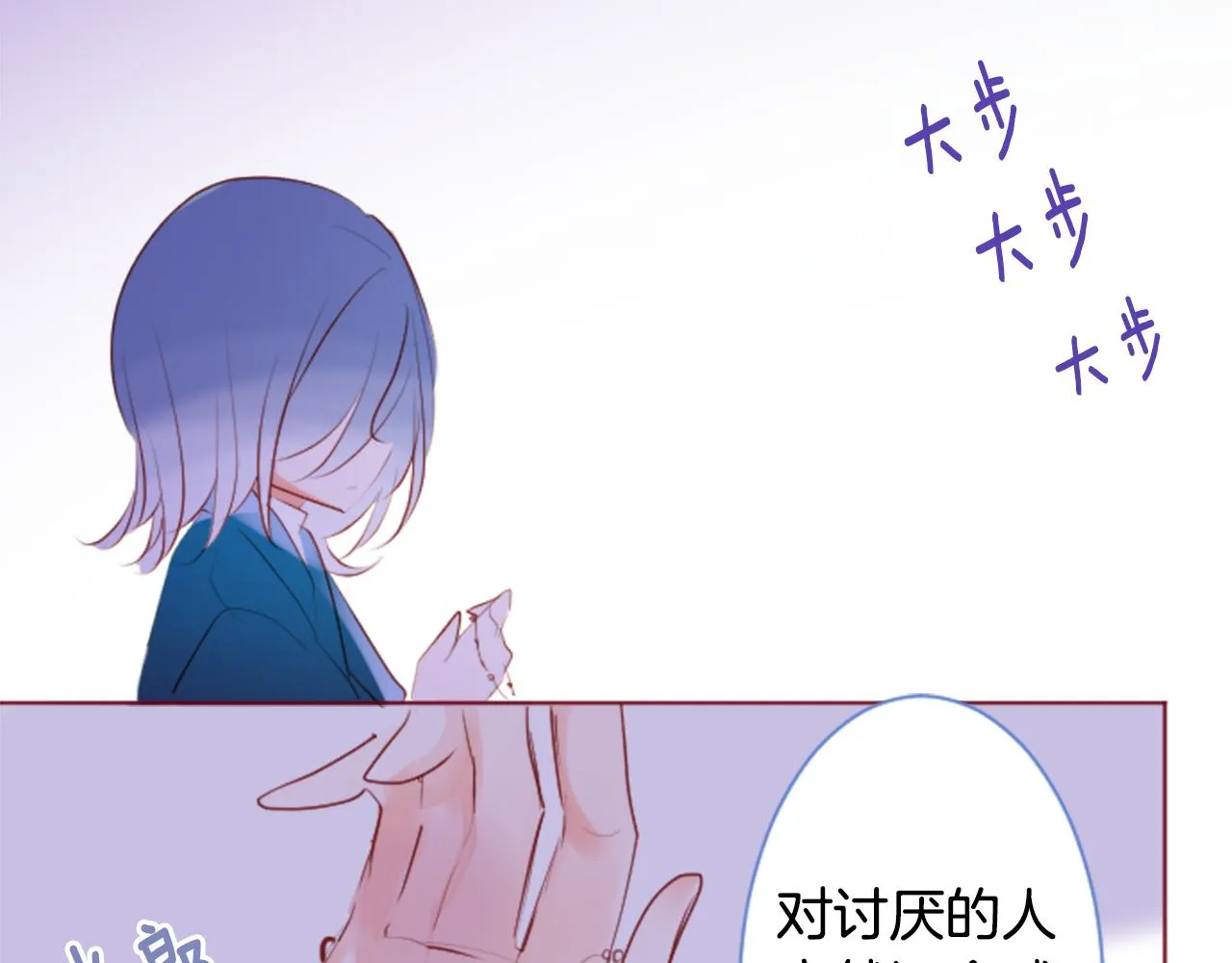 第161话 小心点公主殿下 第39页