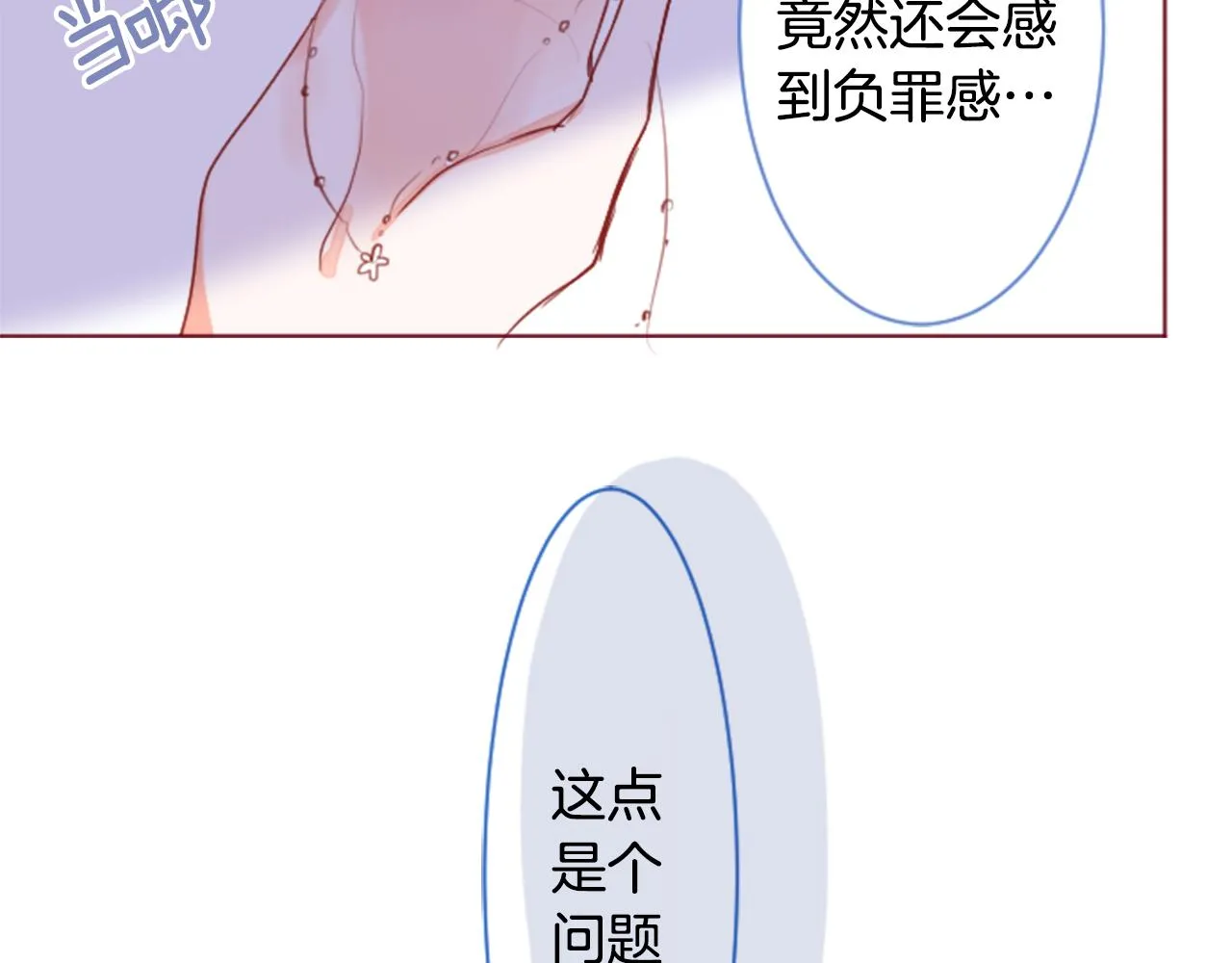 第161话 小心点公主殿下 第40页