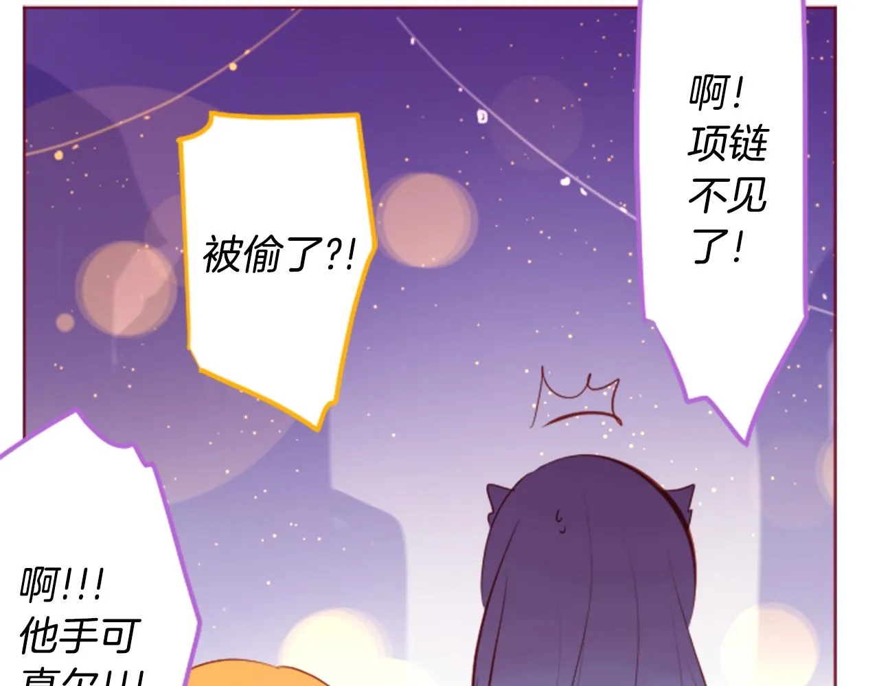 第161话 小心点公主殿下 第42页