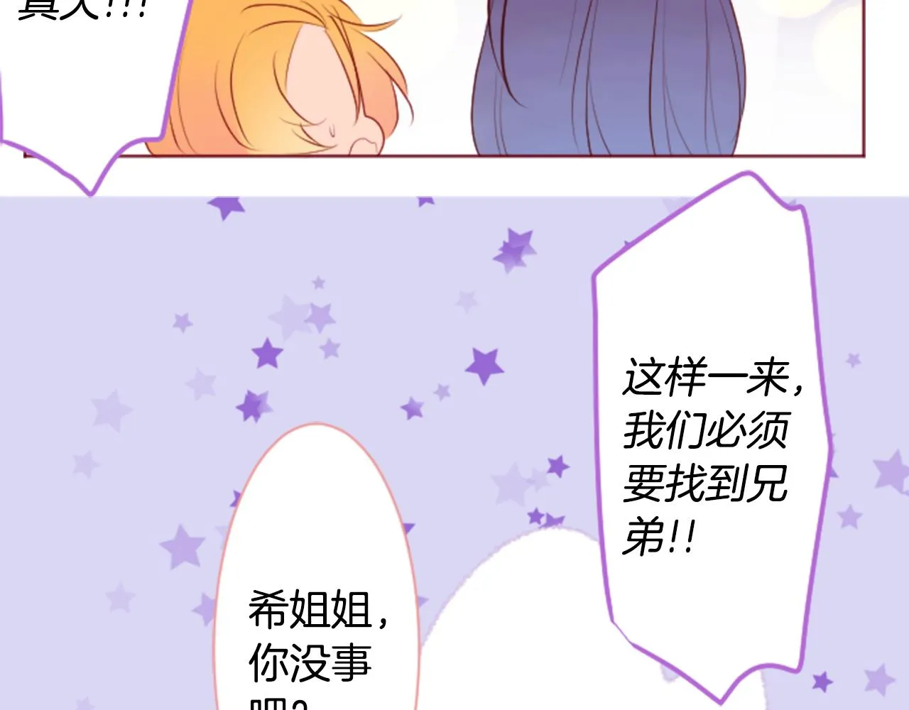 第161话 小心点公主殿下 第43页