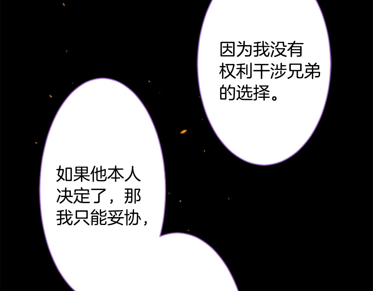 第161话 小心点公主殿下 第46页