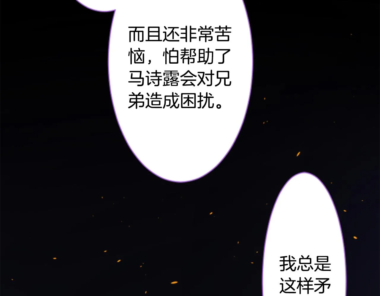 第161话 小心点公主殿下 第47页