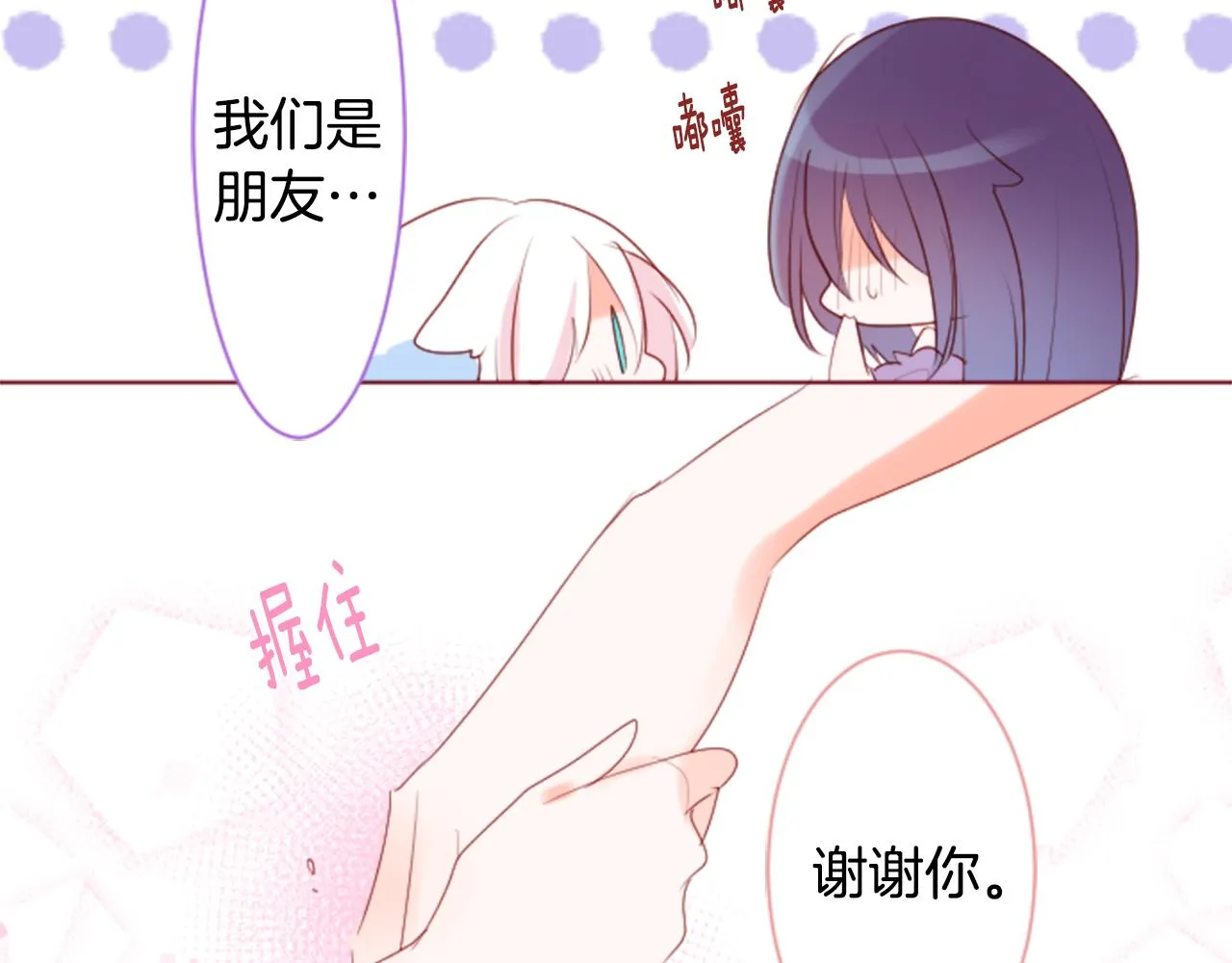第161话 小心点公主殿下 第54页