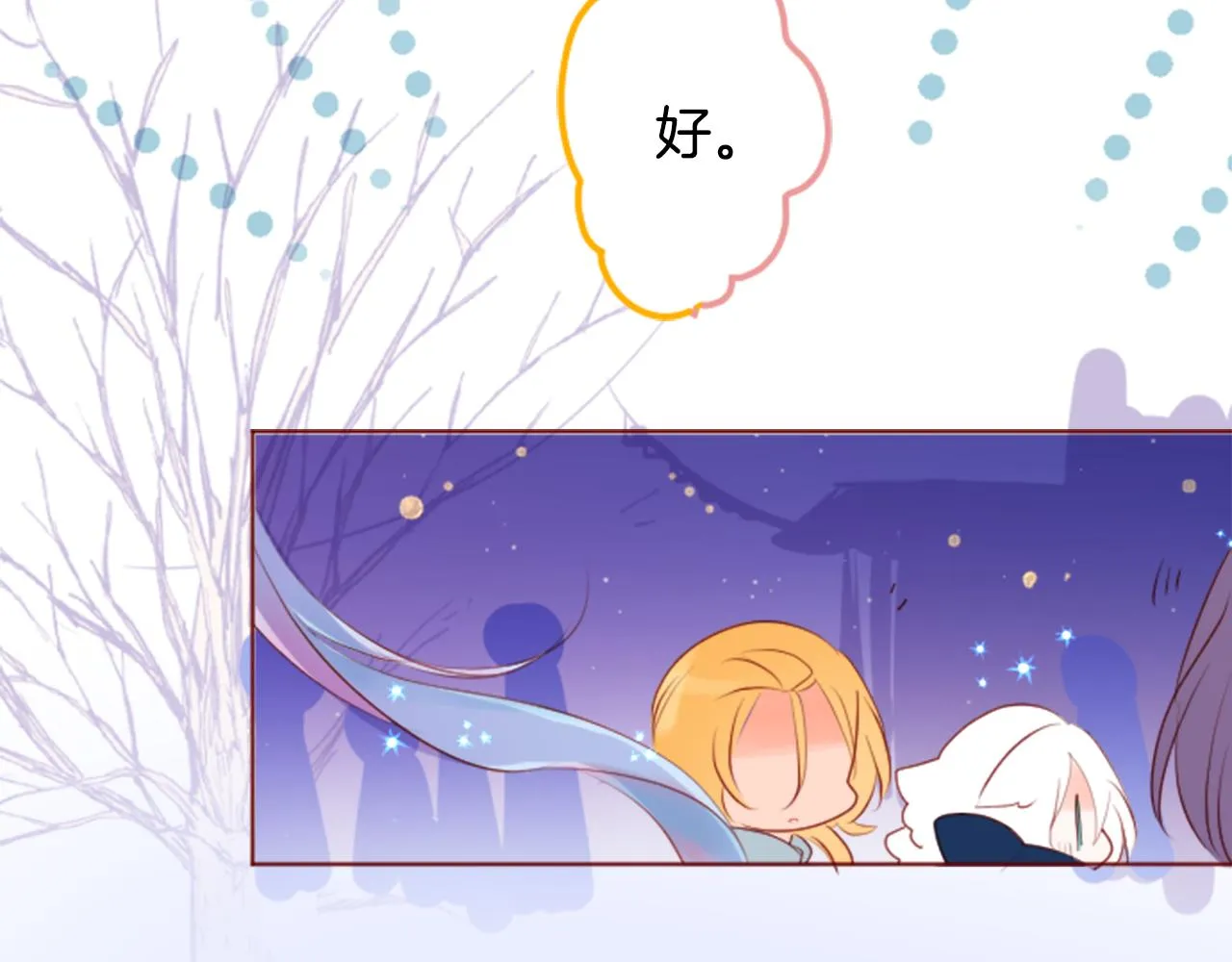 第161话 小心点公主殿下 第62页