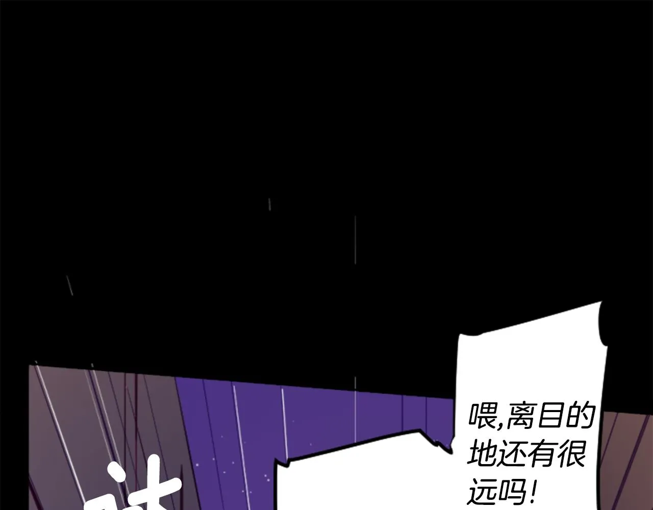 第161话 小心点公主殿下 第65页