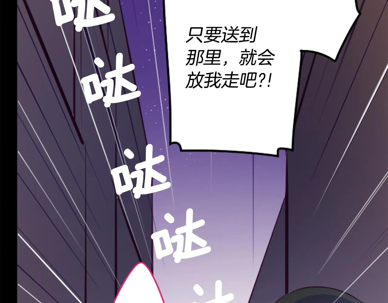 第161话 小心点公主殿下 第66页