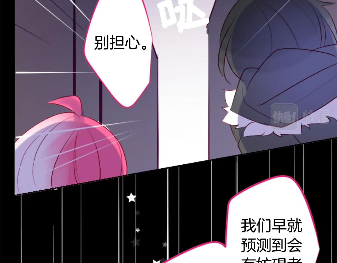 第161话 小心点公主殿下 第67页