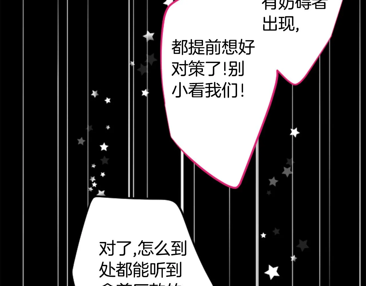 第161话 小心点公主殿下 第68页