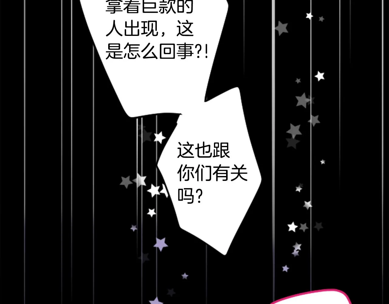 第161话 小心点公主殿下 第69页