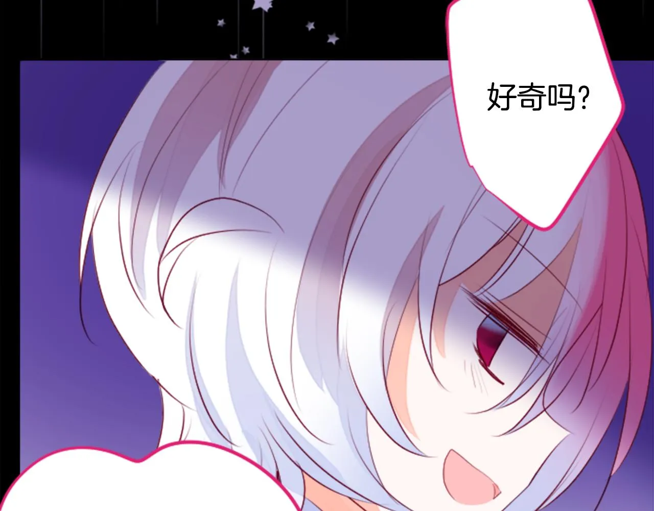 第161话 小心点公主殿下 第70页