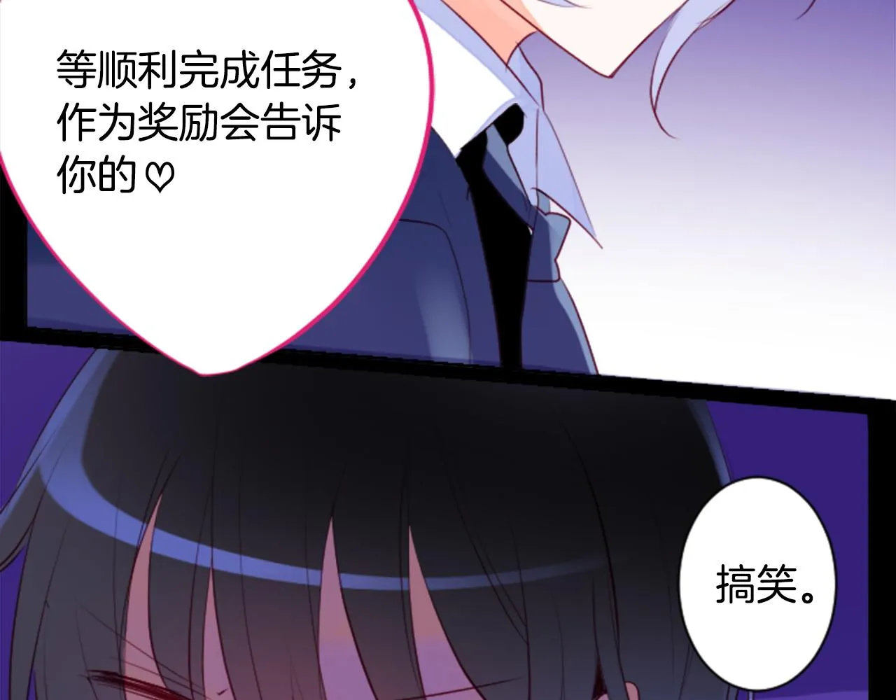 第161话 小心点公主殿下 第71页